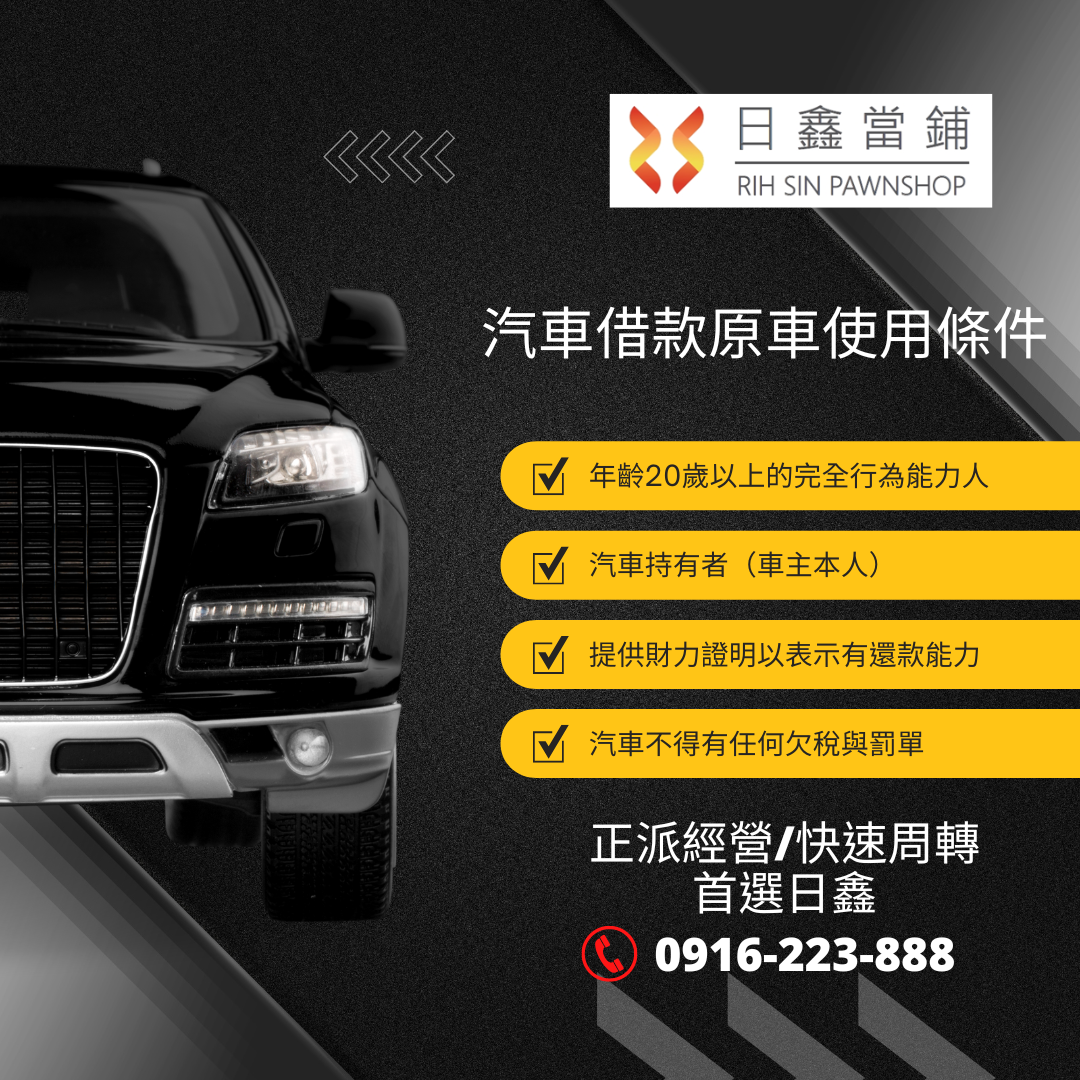 car-loan-original-car-use
