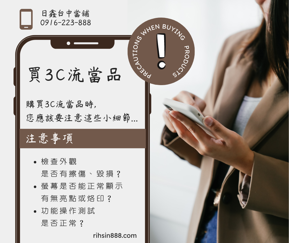buying-precaution buying-precaution