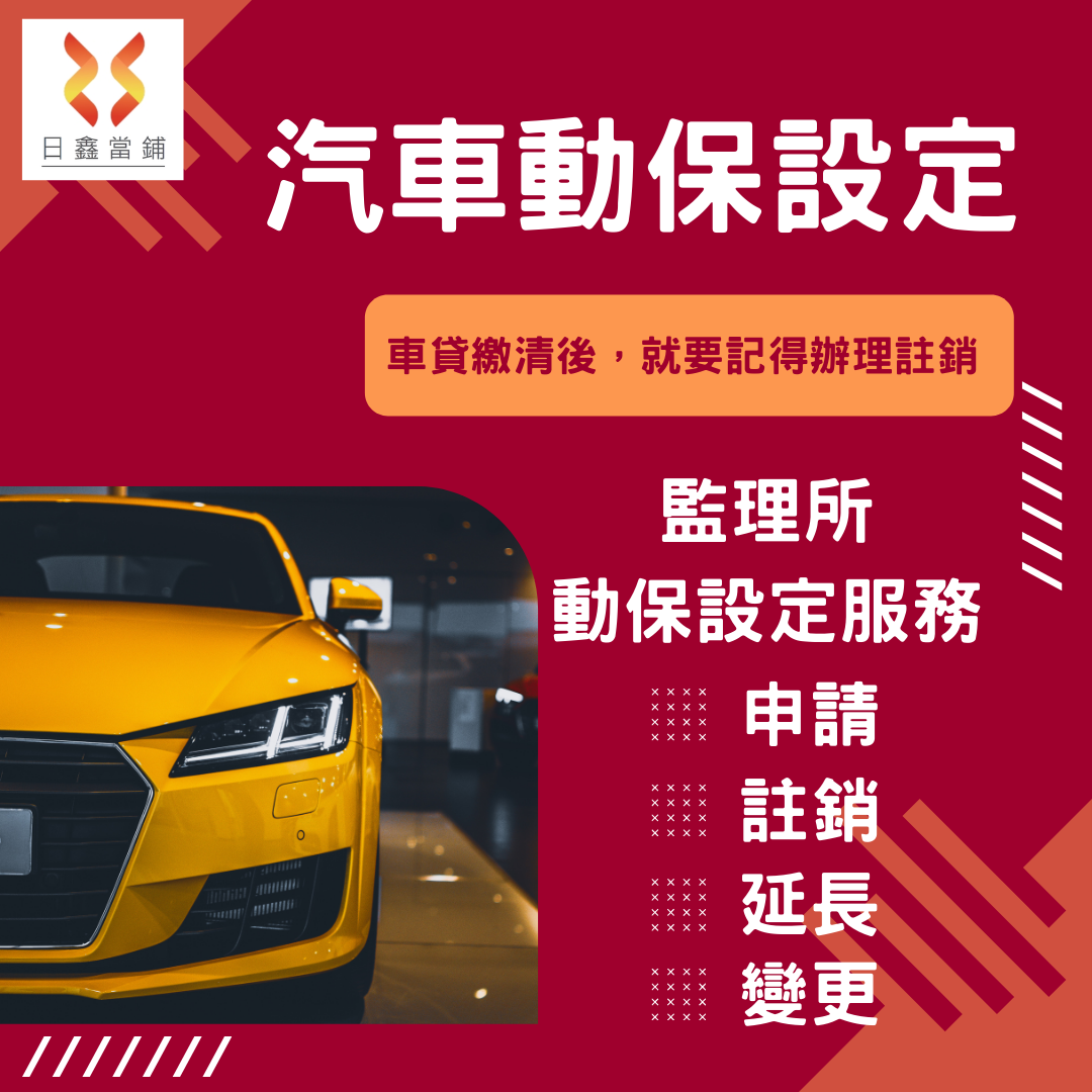 car-loan-setting
