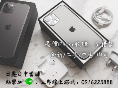 iphone-recycle-and-sell iphone-recycle-and-sell